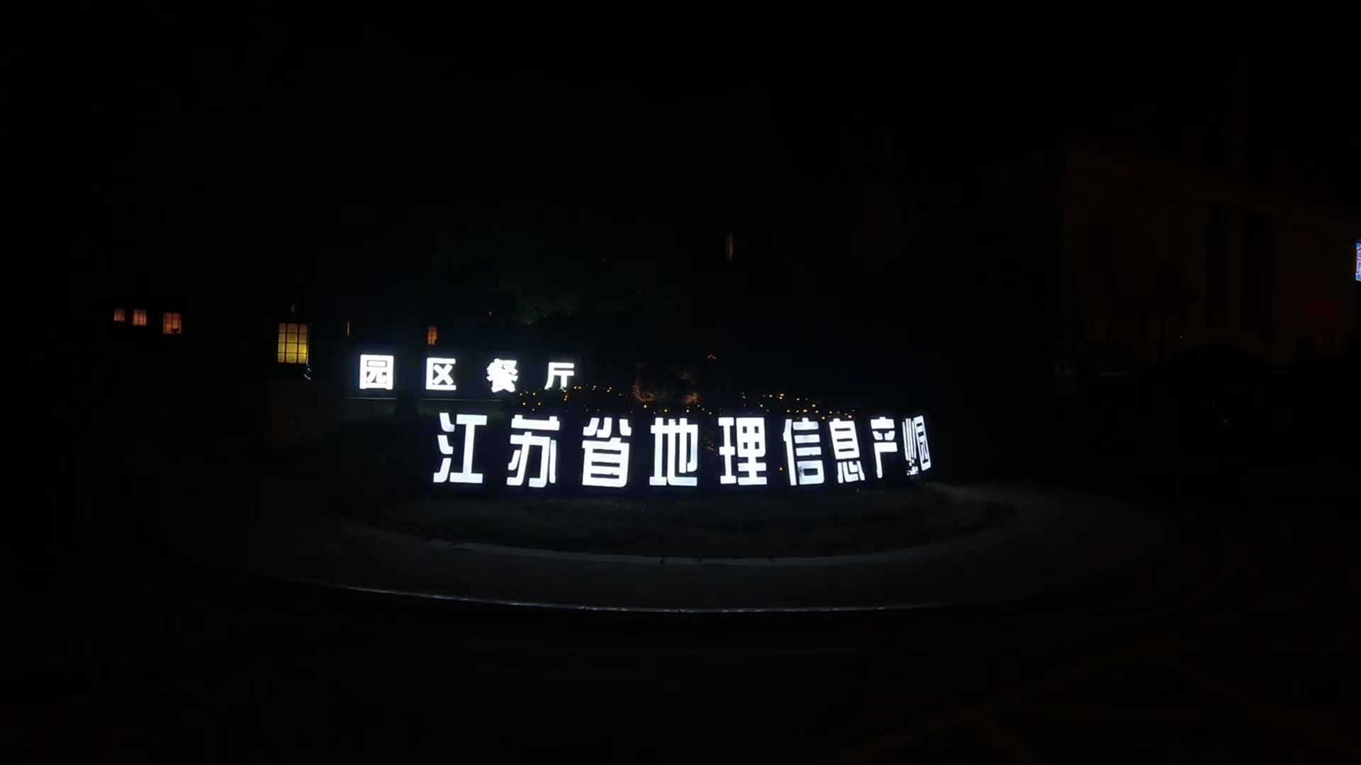 南京蘭德紫砂館